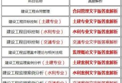 國家注冊監(jiān)理工程師科目國家注冊監(jiān)理工程師可以當(dāng)項(xiàng)目經(jīng)理