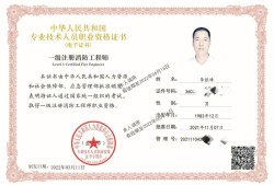 注冊(cè)消防工程師干啥的注冊(cè)消防工程師很高嗎