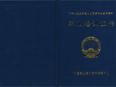 通信監理工程師證書通信工程監理員待遇
