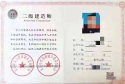 二級(jí)建造師查詢網(wǎng)二級(jí)建造師證書(shū)查詢網(wǎng)站