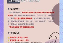 造價(jià)工程師是做什么的造價(jià)工程師