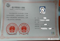 注冊消防工程師考后審、注冊程序如何進行？市場行情何去何從？