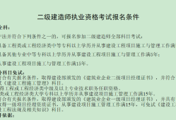 2021二級建造師考試報名官網,二級建造師報名的網址