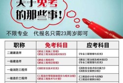 什么是二建？