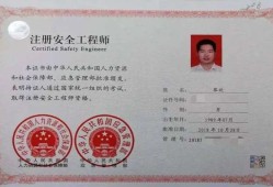 山東注冊安全工程師證書領(lǐng)取時間表,山東注冊安全工程師證書領(lǐng)取時間