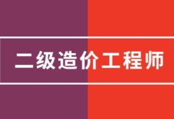 一級(jí)造價(jià)工程師考試通過一級(jí)造價(jià)工程師考試通過未注冊(cè)能不能增項(xiàng)報(bào)考