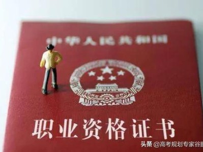 考咨詢工程師有用嗎？