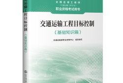 交通運輸部監(jiān)理工程師考試的簡單介紹