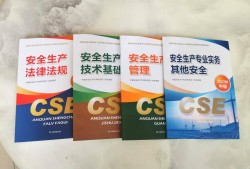 注冊(cè)安全工程師哪個(gè)題庫(kù)app好注冊(cè)安全工程師試題軟件