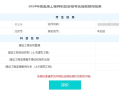2020年水運監理工程師招聘水運監理工程師考試時間