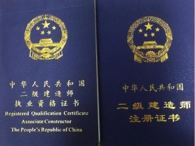 建造師二級建造師二級報(bào)考科目