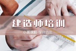 上海造價(jià)工程師資格證書靠掛,上海造價(jià)工程師培訓(xùn)