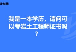 巖土工程師課程哪家好,巖土工程師哪個機構(gòu)講得好