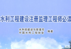 水電監(jiān)理工程師證書,水電監(jiān)理工程師證書樣本