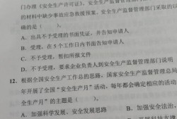 全國注冊(cè)安全工程師試題全國注冊(cè)安全工程師題庫
