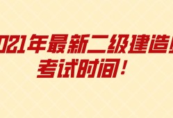 河南二級建造師招聘河南二級建造師招聘官網