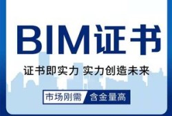 造價(jià)工程師與bim工程師,bim工程師和造價(jià)工程師未來就業(yè)前景