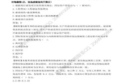 造價(jià)工程師歷年真題及答案下載造價(jià)工程師歷年真題