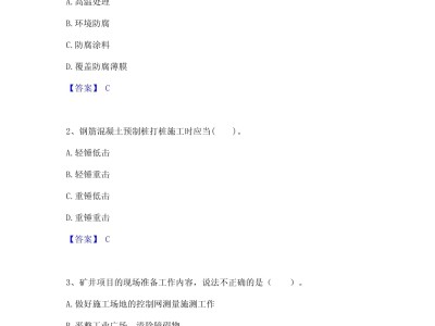 一級建造師礦業工程歷年真題及答案解析,一級建造師礦業工程歷年真題及答案