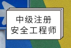 注冊(cè)結(jié)構(gòu)工程師證大小結(jié)構(gòu)工程師年薪100萬(wàn)