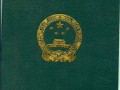 總監(jiān)理工程師執(zhí)業(yè)資格查詢總監(jiān)理工程師執(zhí)業(yè)資格