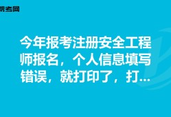 武漢安全工程師報(bào)名時(shí)間,武漢注冊安全工程師考試地點(diǎn)