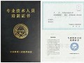 高級bim工程師證書是哪個部門頒發的,高級bim工程師證書有用