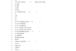 關(guān)于華為結(jié)構(gòu)設(shè)計(jì)工程師筆試題庫(kù)的信息
