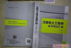 注冊巖土工程師必備規(guī)范規(guī)程監(jiān)理工程師必須要有安全培訓(xùn)證書