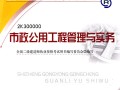二級建造師需要看的書,二級建造師看啥書