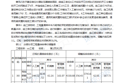 造價(jià)工程師題目分布在哪里,造價(jià)工程師題目分布
