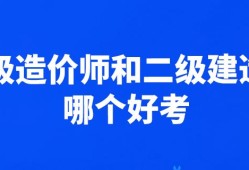 2019一級造價(jià)工程師,2019一級造價(jià)師成績查詢