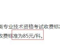 消防工程師報考條件,消防工程師報考費用多少？