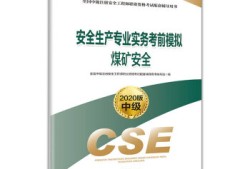 注冊安全工程師免費(fèi)課件,注冊安全工程師免費(fèi)視頻課件