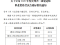 二建水利證書(shū),水利二級(jí)建造師成績(jī)查詢