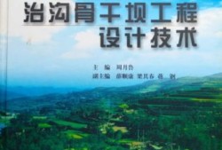 水土保持技術(shù),水土保持技術(shù)形考題答案