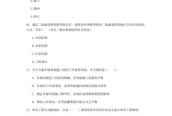 內(nèi)蒙古一級(jí)建造師考試報(bào)名時(shí)間內(nèi)蒙古一級(jí)建造師考試信息