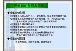 施工索賠案例,施工索賠案例分析研究論文