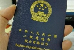 二級建造師報考條件是什么？