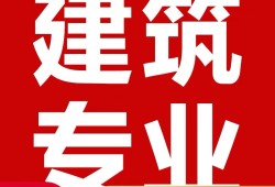 市政一級(jí)建造師教材2021年一級(jí)建造師市政考試用書