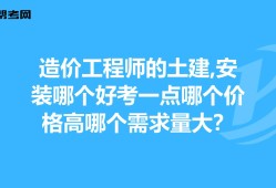 注冊造價工程師幾年可以考注冊造價工程師幾年延續(xù)注冊