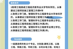 一級(jí)建造師考什么專業(yè)更好,一級(jí)建造師選什么專業(yè)
