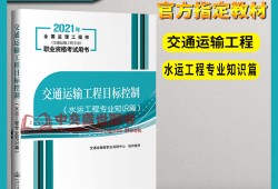 交通運輸監(jiān)理工程師管理服務(wù)平臺,交通運輸監(jiān)理工程師報考條件