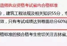 二級建造師什么時(shí)候可以查成績,二級建造師什么時(shí)候查詢成績