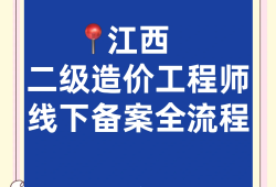 造價工程師教學(xué)視頻全套造價工程師教學(xué)視頻