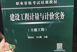 2018版造價(jià)工程師教材,2020造價(jià)工程師pdf教材 網(wǎng)盤(pán)