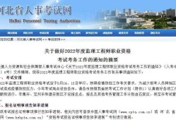 為什么一建不如監理工程師全國監理工程師考試難度
