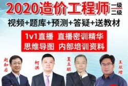 一級造價工程師免費(fèi)課件一級造價工程師聽誰的課件呢