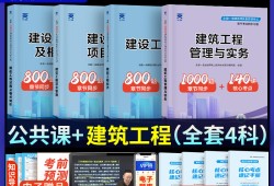 一級(jí)建造師考試試題庫(kù),一級(jí)建造師考試試題庫(kù)及答案