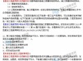 二級建造師報(bào)考條件2015年,二級建造師報(bào)考條件2015